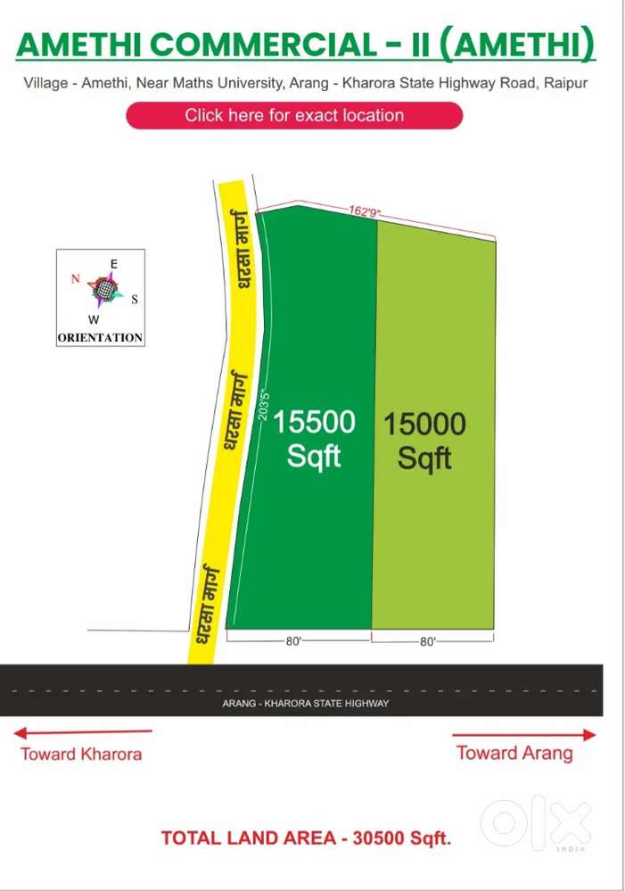 आरंग-गुल्लू मार्ग में अमेठी गांव में कमर्शियल प्लॉट डामर रोड 80+ फ्रंट