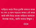 শাড়িতে আঠা দিয়ে চুমকি বসানো কাজ বা পেন ক্যাপ পড়ানো কাজ থাকলে বলবেন।
