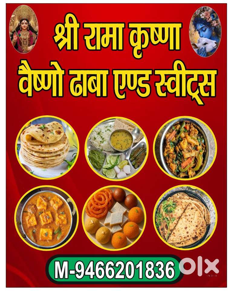 Sabji Cook Indian style