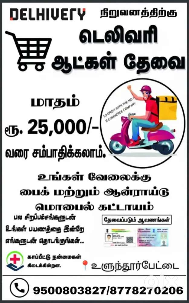 Wanted delivery riders