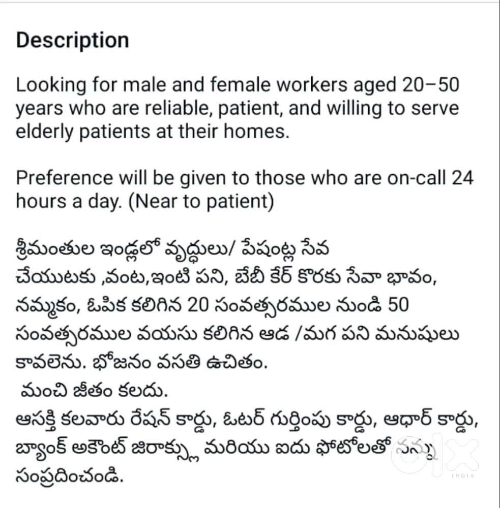 Job for Seriously interested Male and female helpers