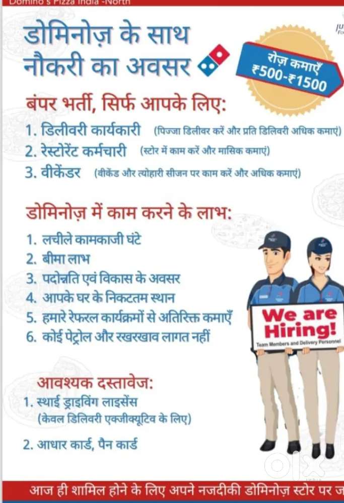 Dominos Pizza Rider job available tehsil Roorkee 2 uttrakhand