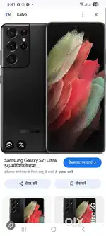 Samsung galaxy s21 ultra
