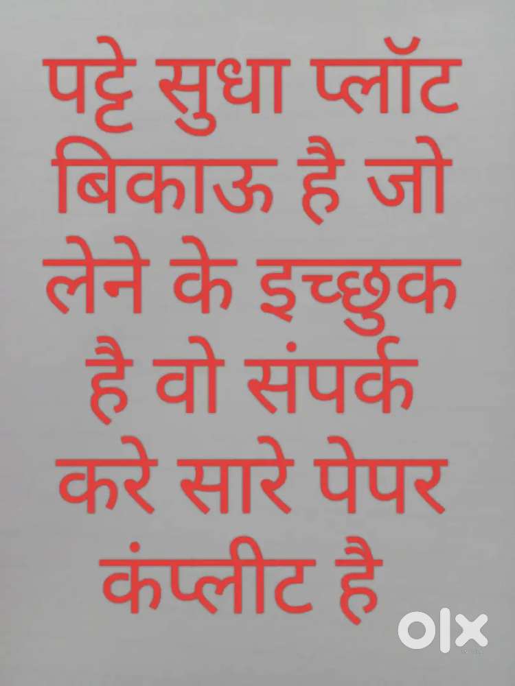 Esi hospital ke piche mandia road par industrial plot