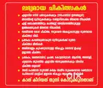 HIRING FEMALE NURSE BSC/ GNM