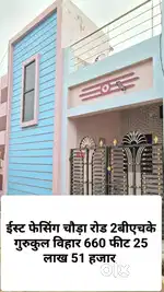 Bhathagon Rawatpura colony me 2bhk ka ghar 25 lakh 51 hajar