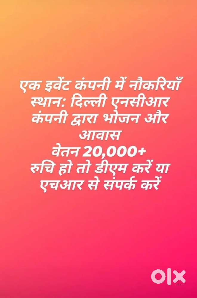 Jobs in gurgaon hotel