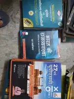 Old Competitive Exam Books