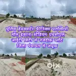 पुलिस हेडक्वार्टर डायल 112 से 10 मिनट कि दूरी पर अप्रूव्ड प्लाट