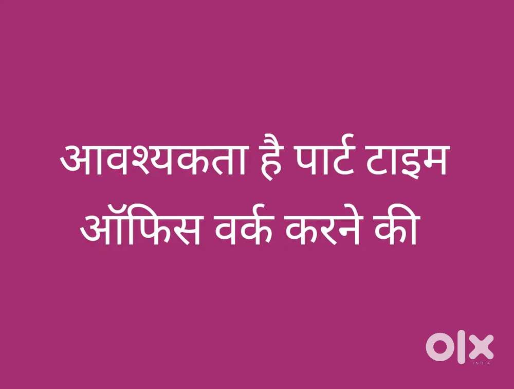 Date entry and back office related work