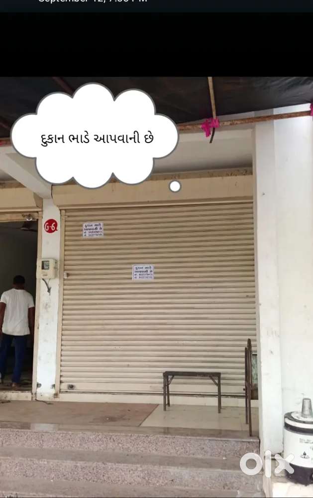 દુકાન ભાડે આપવાની છે