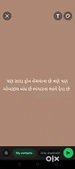 ત્રણ સાદા ફોન વેચવાના છે