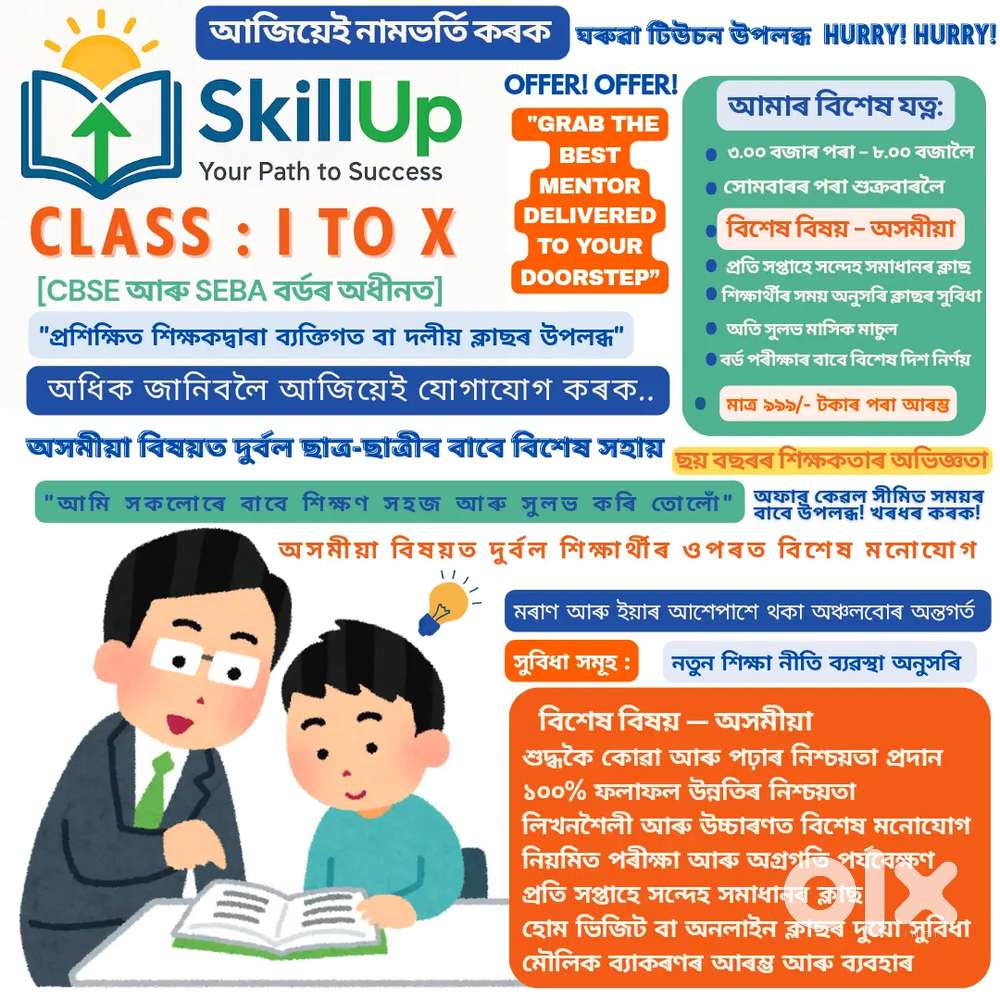 Tuition from Class I - X  Expert Guidance