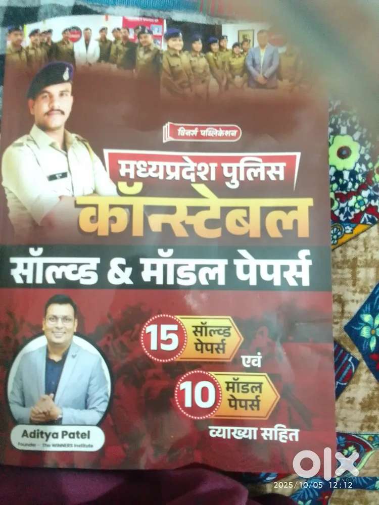 MP Constable 2025