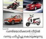 Thalparym ullavar bhandhapeduga