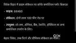 Corner Commericial Plot in Vivek Vihar