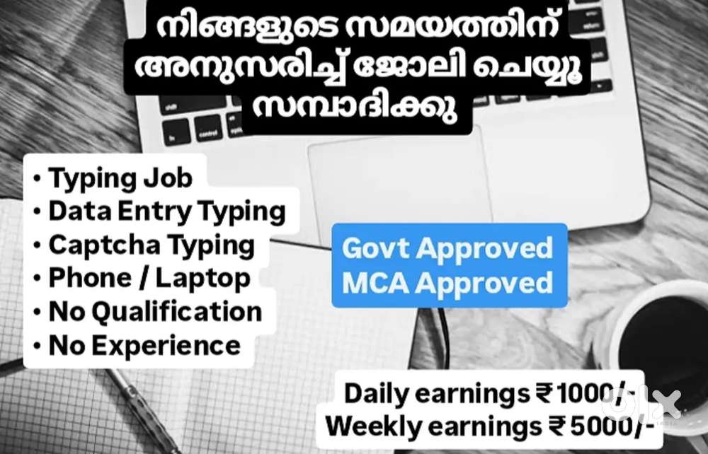 ദിവസവും ചുരുങ്ങിയ സമയം ജോലി ചെയ്തുകൊണ്ട് നിങ്ങൾക്കും വരുമാനം നേടാം