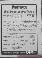 Selling of plot at suraburdi ग्रामपंचायत
