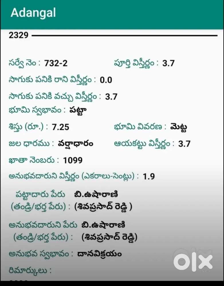Each ఎకరాలు 2.40cents  total అమౌంట్ 6500000
