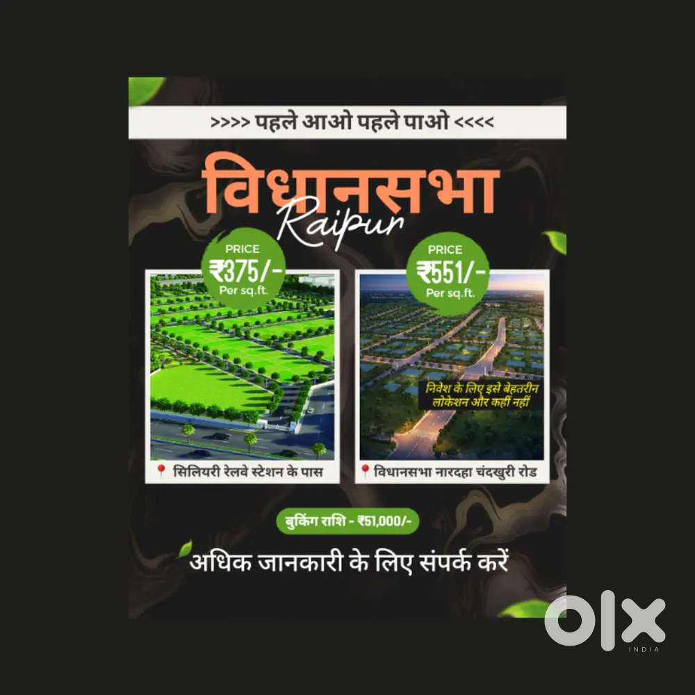 बसाहट से लागा हुआ निवेश के लिए बेहतरीन विकल्प