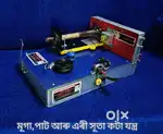 Spinning Machine for Muga, Eri & Mulberry