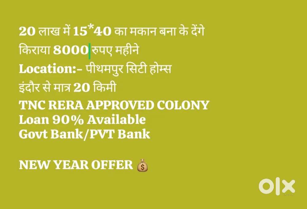 20 lakh में 15*40 मकान