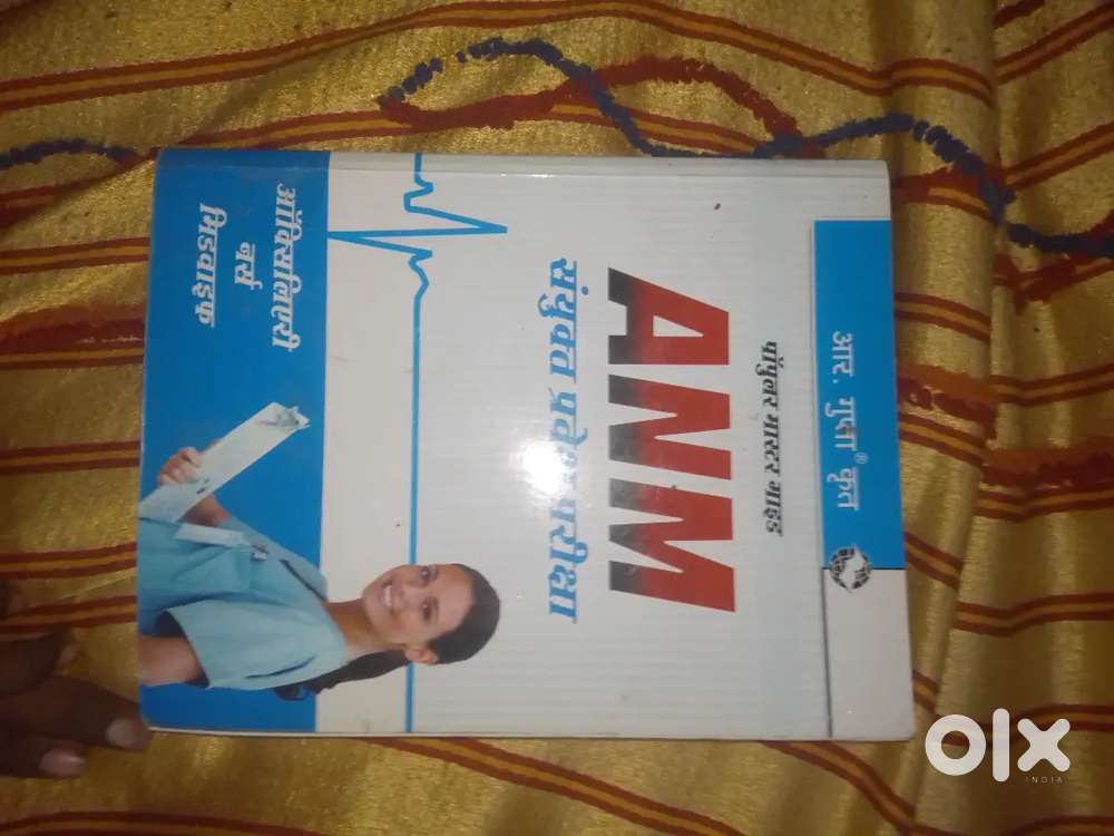 ANM BOOK R. GUPTA