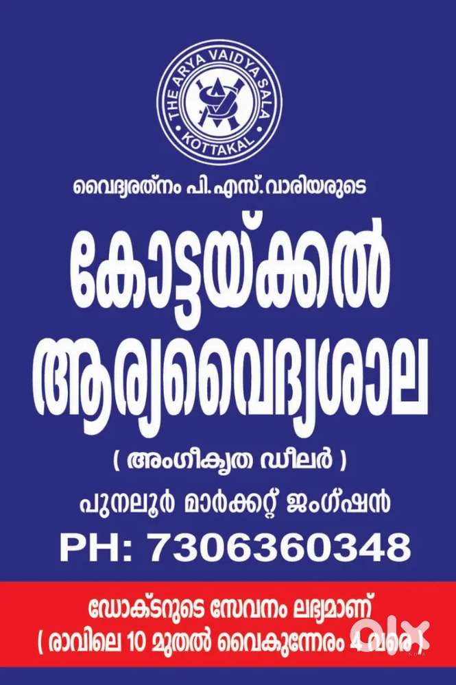 Ayurveda Therapist, Female, kottakkal