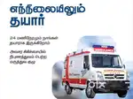 Ambulance Driver In