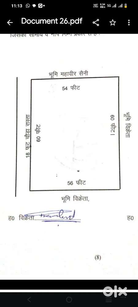 Urjunt sell harbtpur isbt k peche