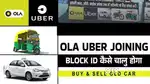 Kisi ko apni ola Uber ID agar unblock karvani Ho to message Karen