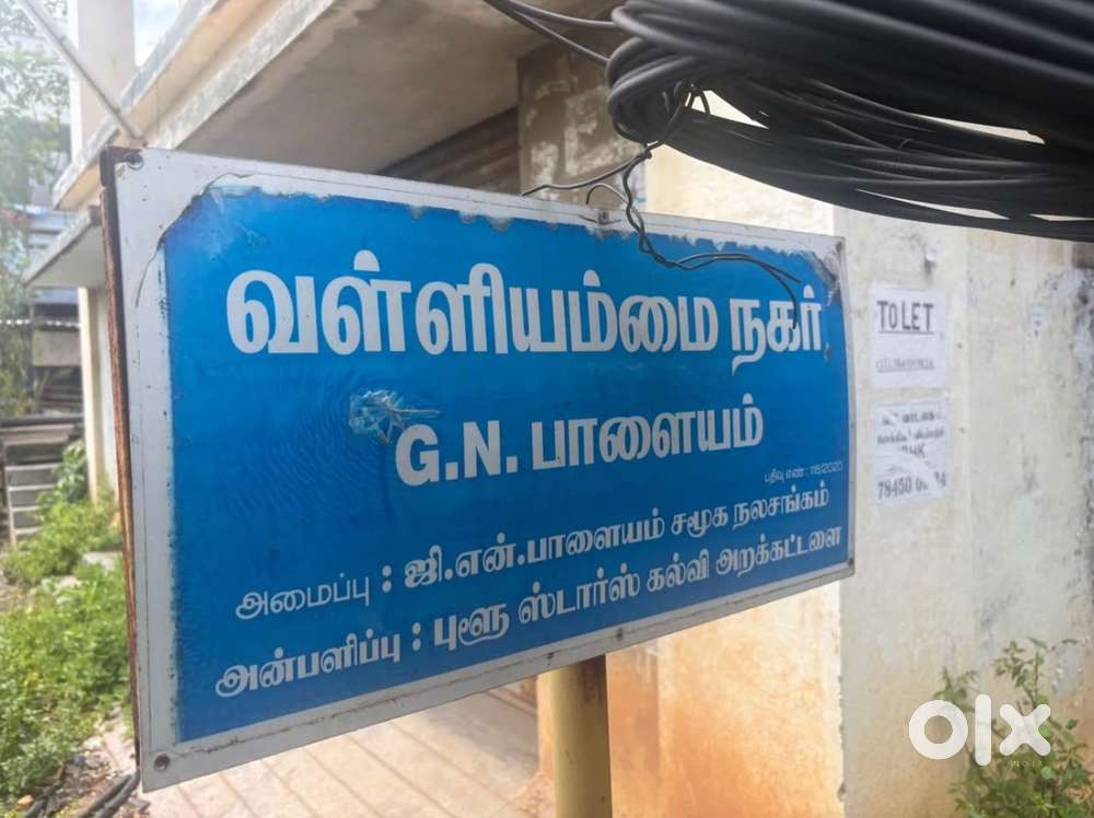 புதுவை அரும்பர்த்தபுரம்  G.N.பாளையம்  வள்ளியம்மை நகர் விரிவு