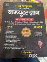 Last exam computer book latest pattern 2025