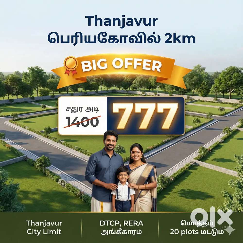 Low budget plot for sale Thanjavur city limit