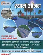 Patrkar colony, Mansrover