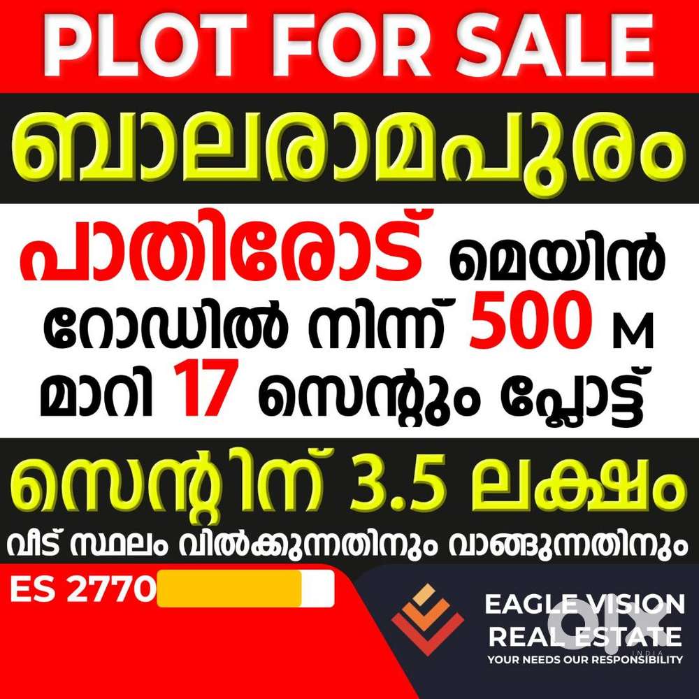 17 CENT RESIDENTIAL PLOT FOR SALE @ BALARAMAPURAM Thiruvananthapuram