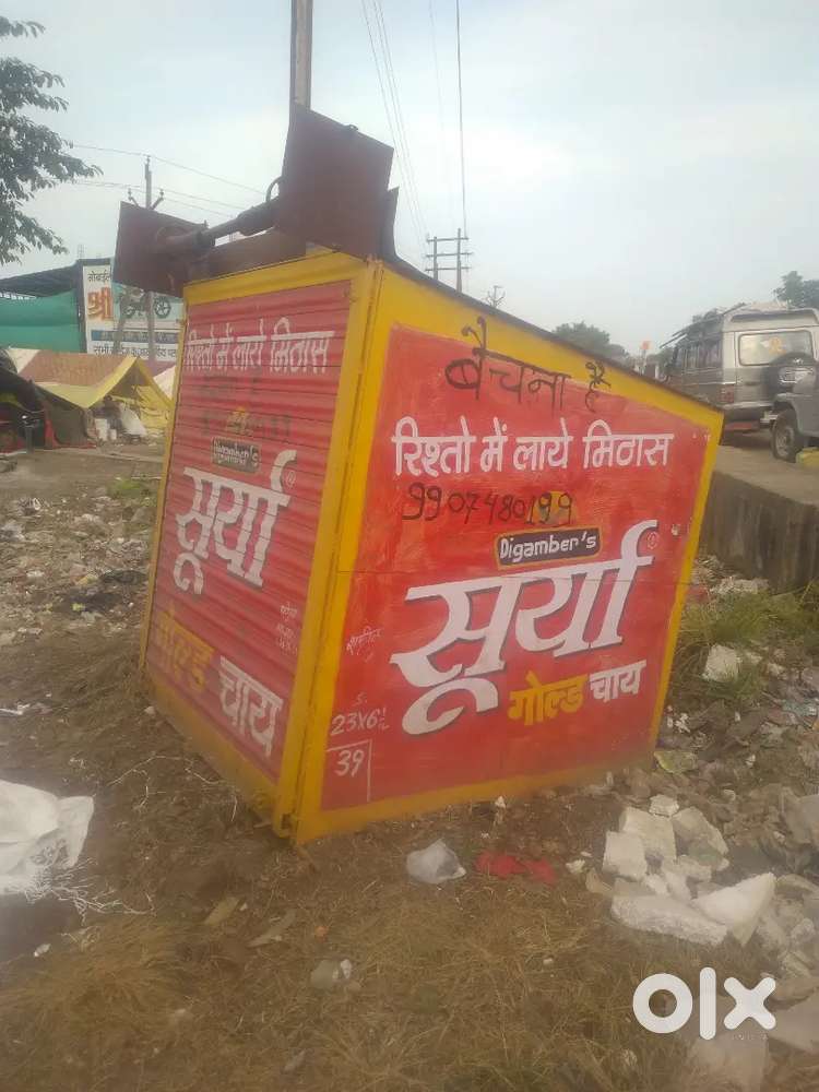 Ek gumti bechna he
