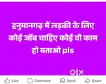 Urgent need job