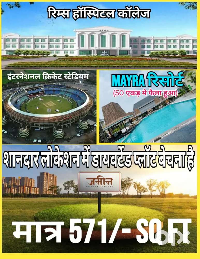 Sabse Badhiya Location, Naya Raipur, Maira Resort k pas Plots bechna h