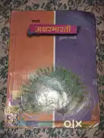 9TH STD MAHARASHTRA BOARD MARATHI, SCIENCE TEXTBOOK