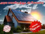 Solar Power Plant