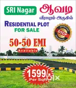 Easy EMI Plots @ Avadi Veerapram