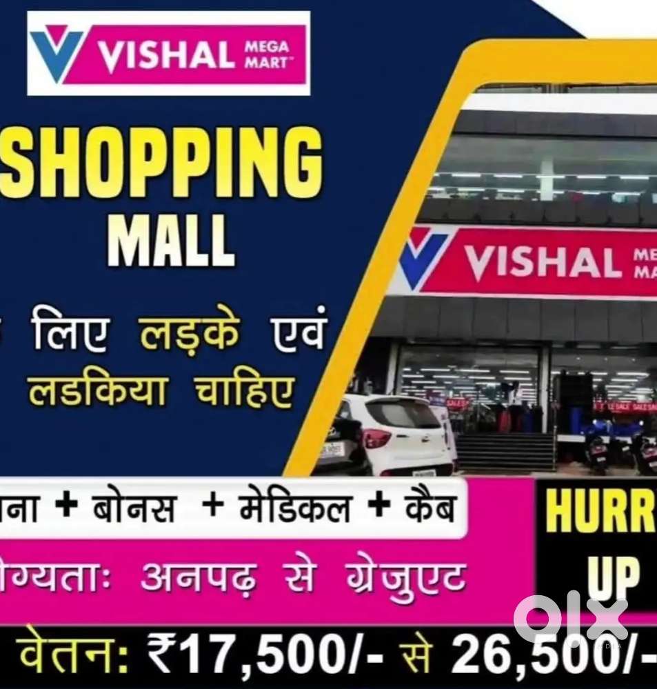 Job In शॉपिंग मॉल Need Girls And Boys' Fresher And Experience