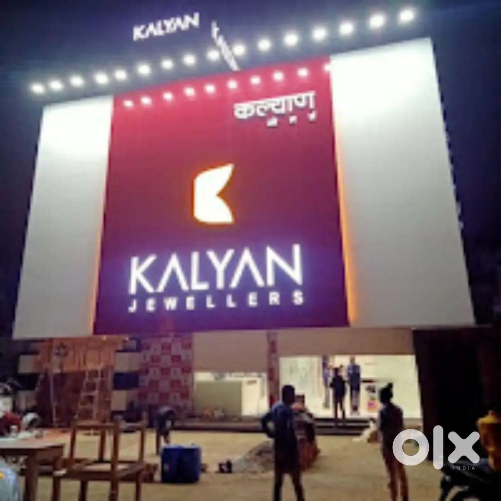 KALYAN SHOWROOM में काम करने के लिए जल्दी आवेदन करें।
