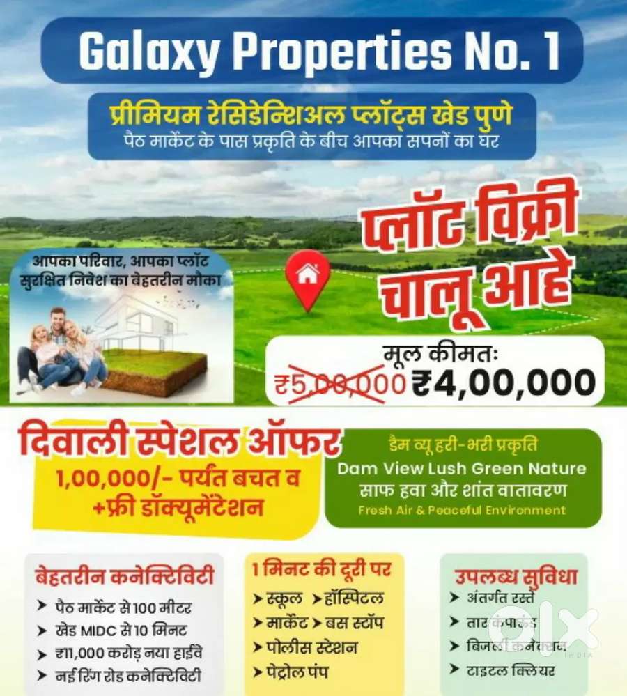 Premium Residential Plots - Pune