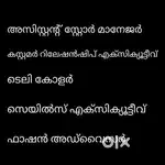 Hiring Staffs for our New Store