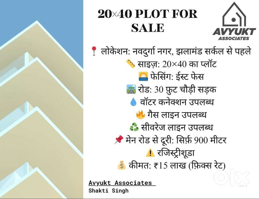 Plot in Navdurga Colony in just 15 lakh