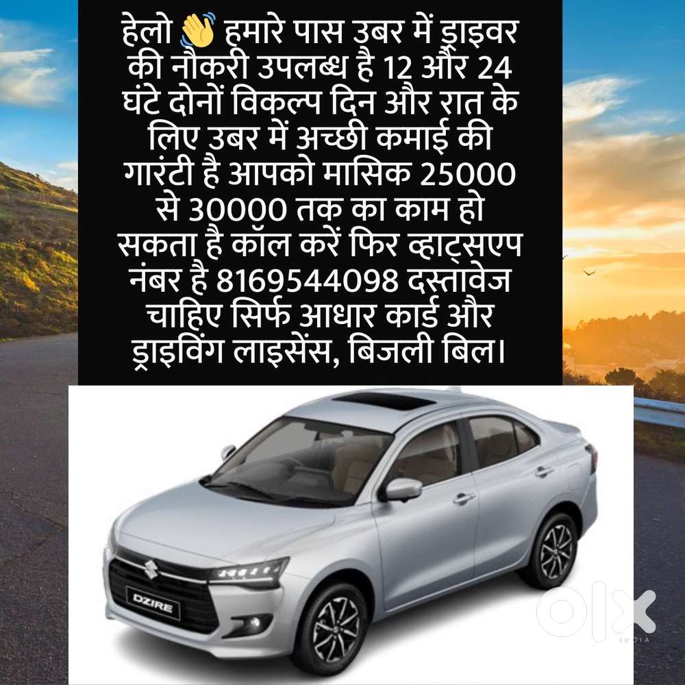 Car driver  Driver Wanted for uber MUMBAI 50/50