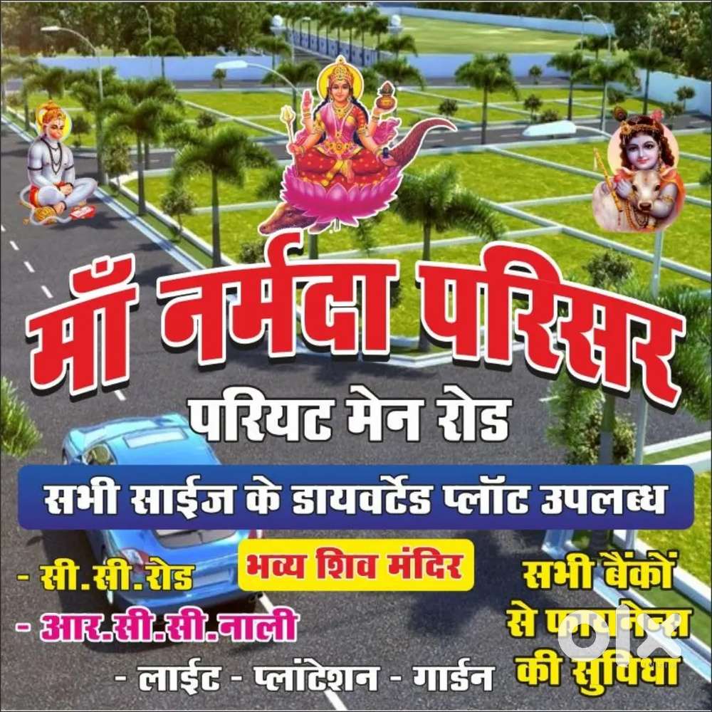 मैन रोड से लगी हुई साइड है सीमित प्लॉट बचे है एक बार जरूर देखे