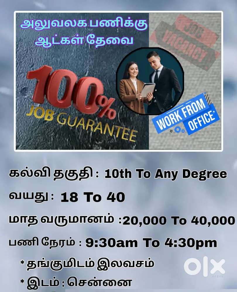 PERMANENT JOB VECANCY